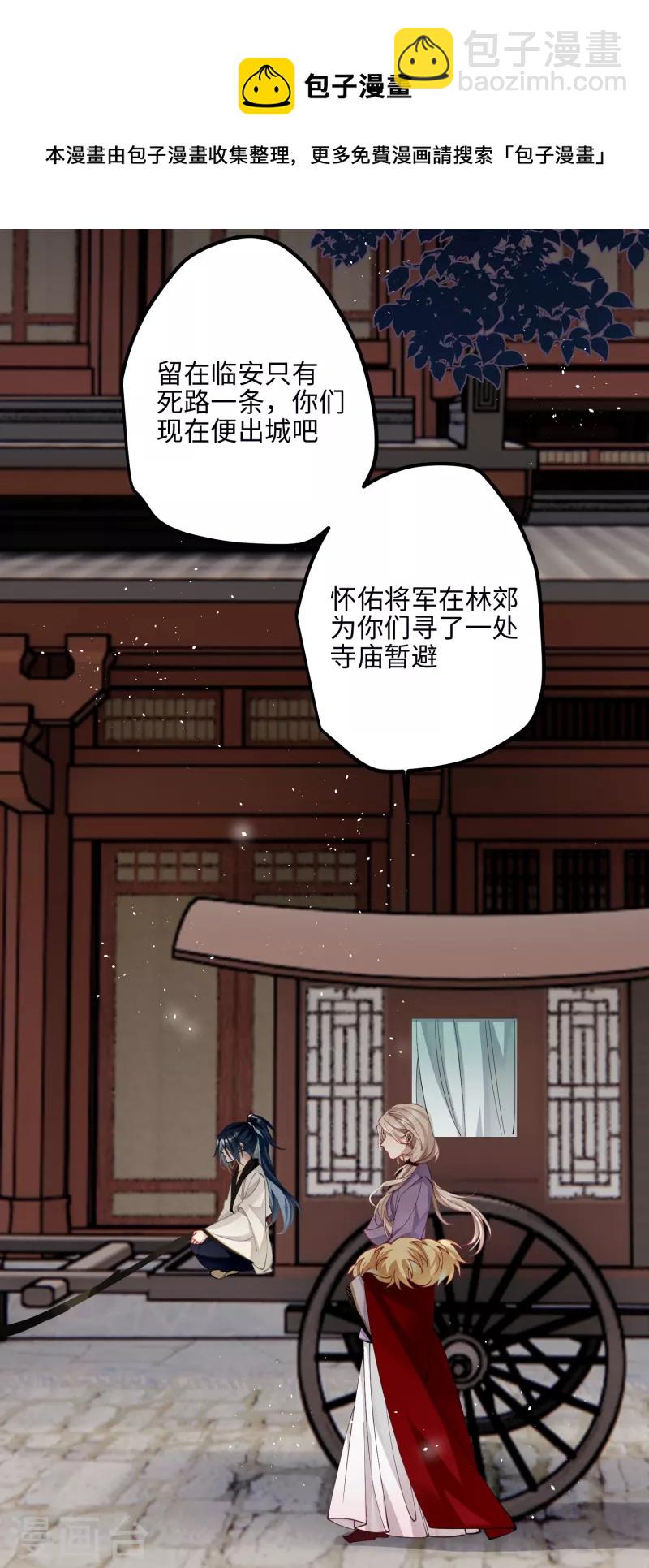 第57话 我的傻将军-第59话