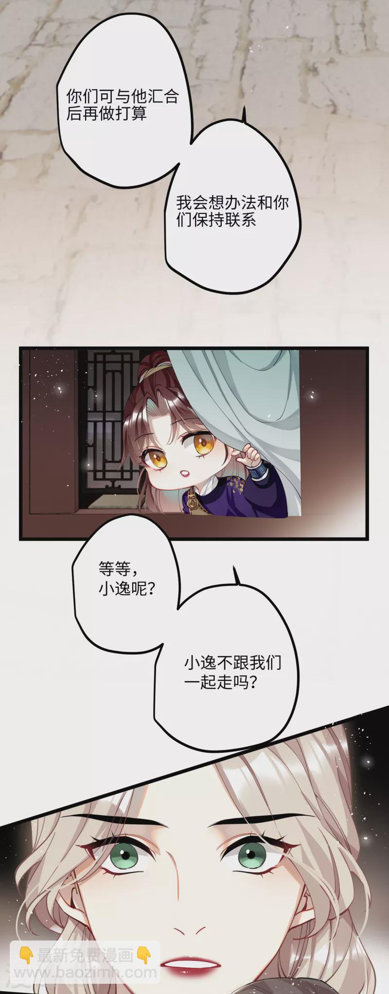 第57话 我的傻将军-第59话