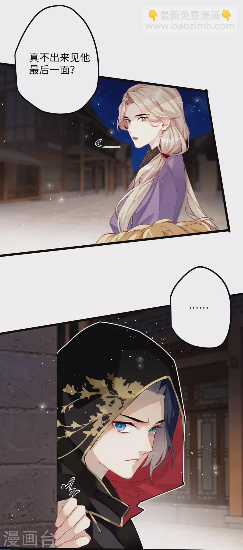 第57话 我的傻将军-第59话
