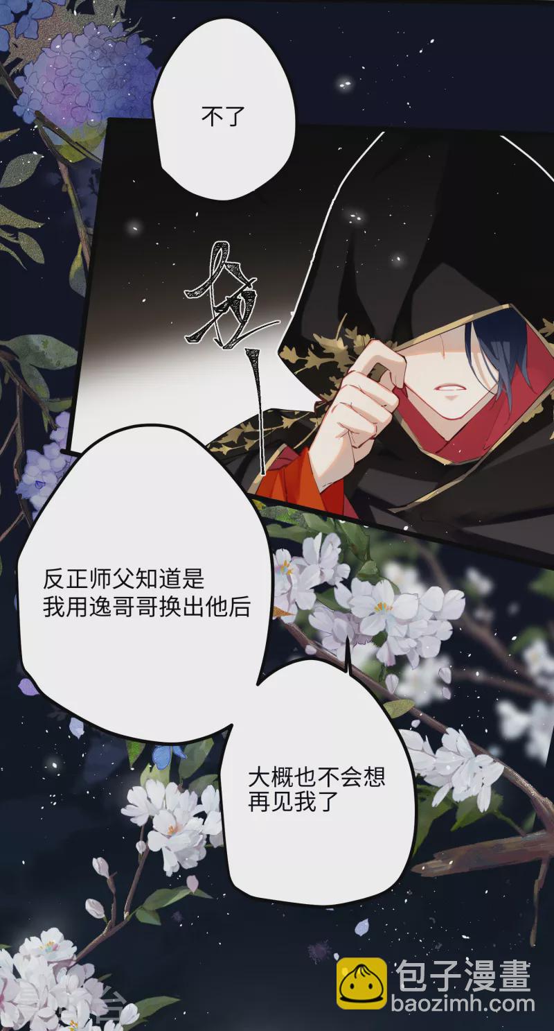 第57话 我的傻将军-第59话