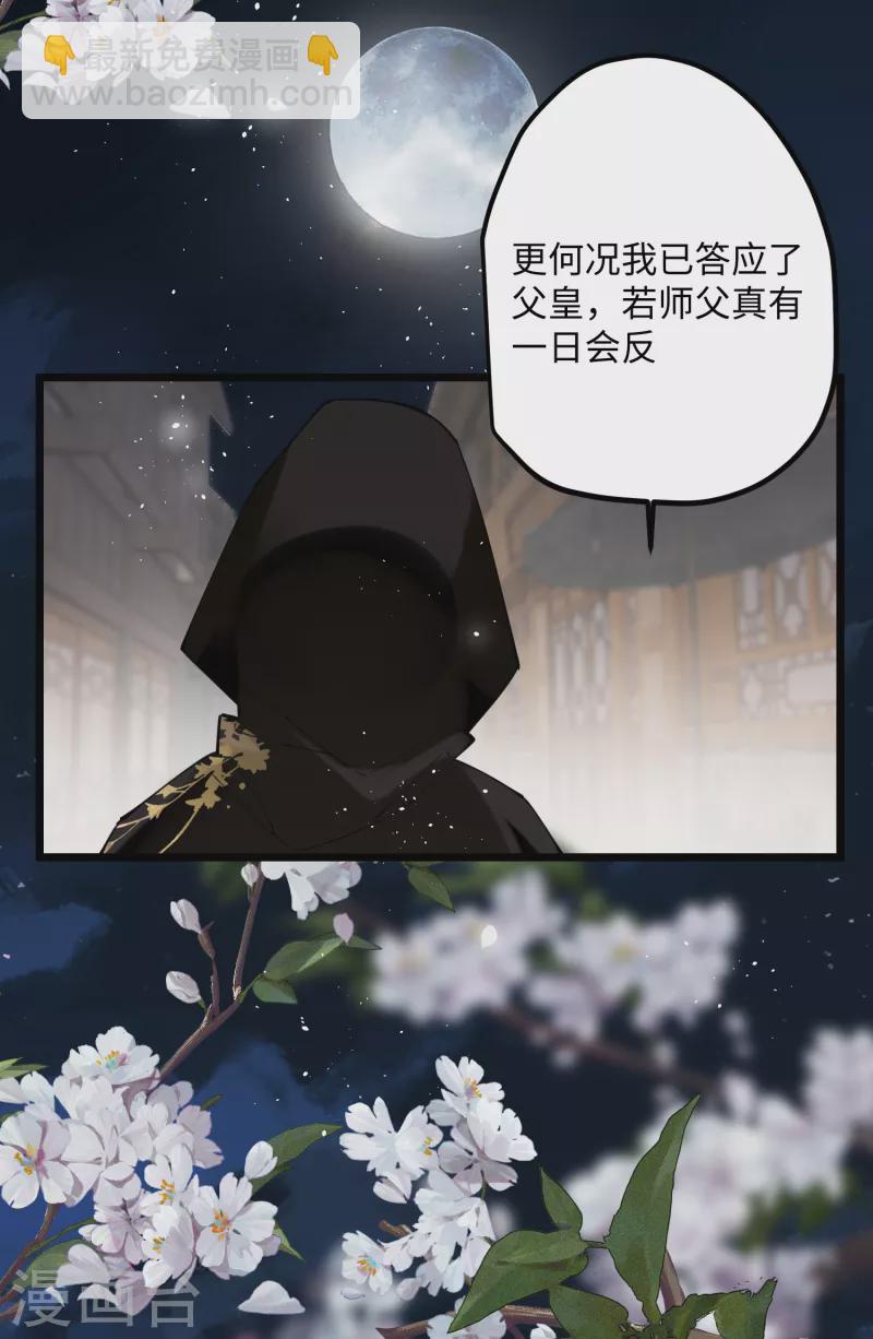 第57话 我的傻将军-第59话