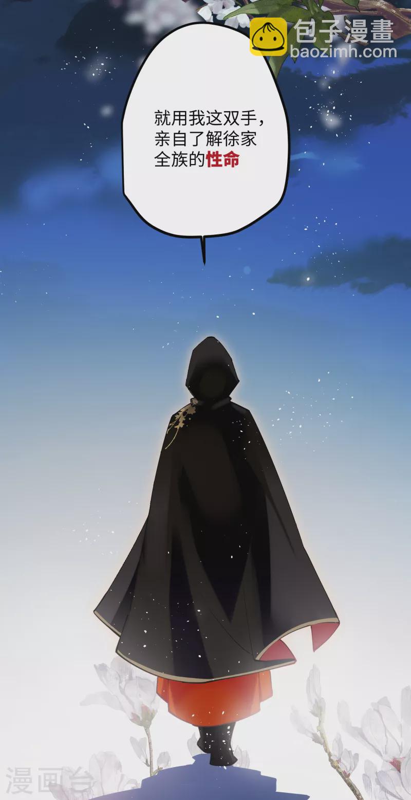 第57话 我的傻将军-第59话