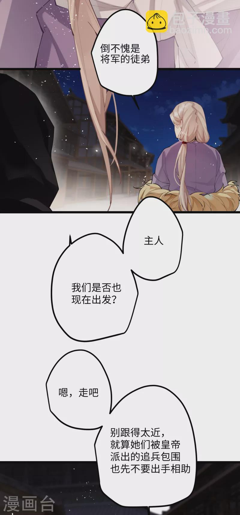 第57话 我的傻将军-第59话