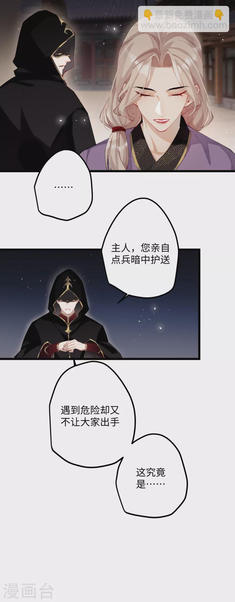 第57话 我的傻将军-第59话
