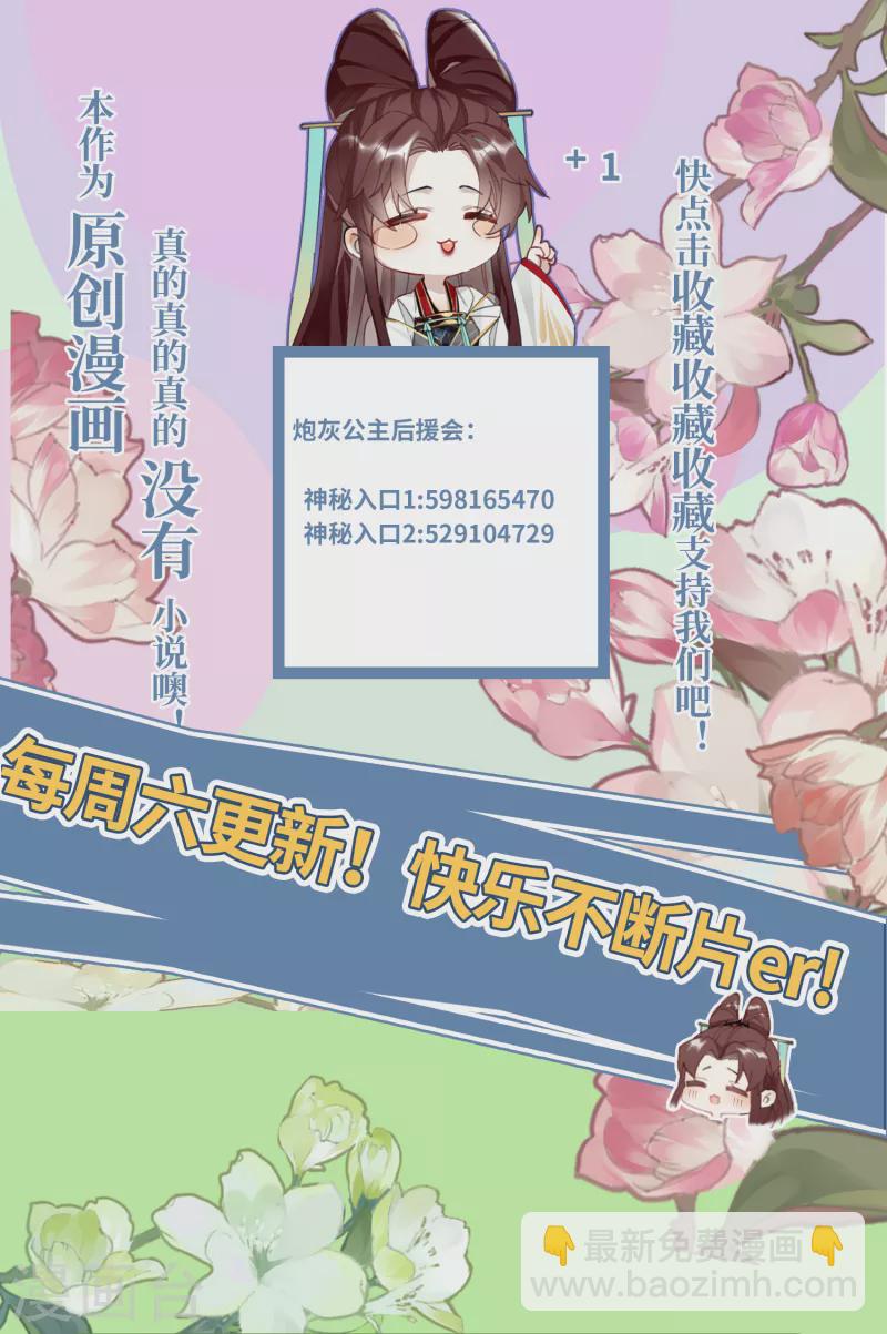 第57话 我的傻将军-第59话