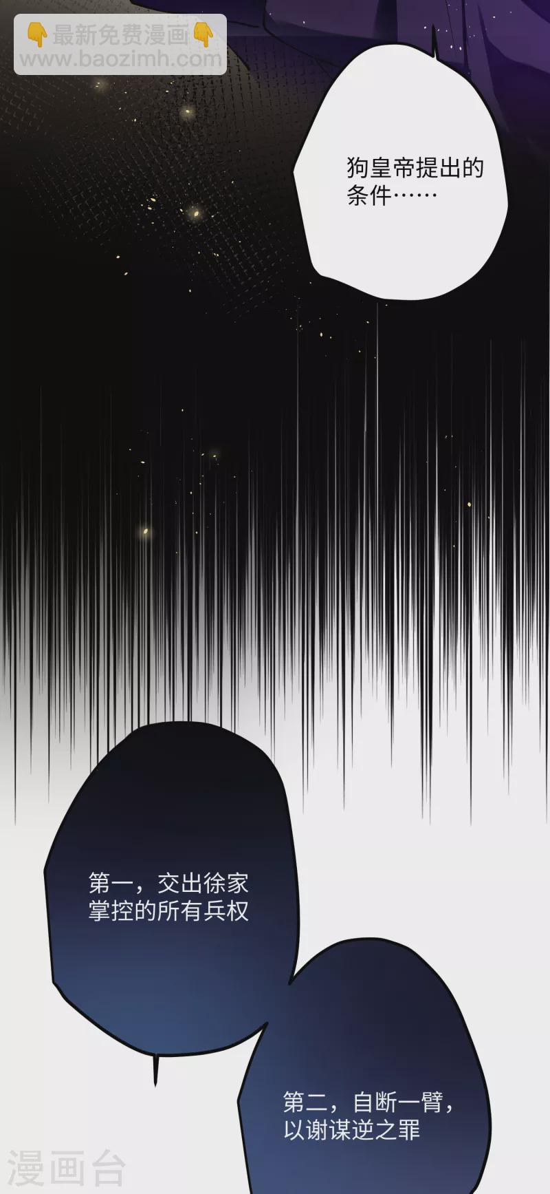 第57话 我的傻将军-第59话
