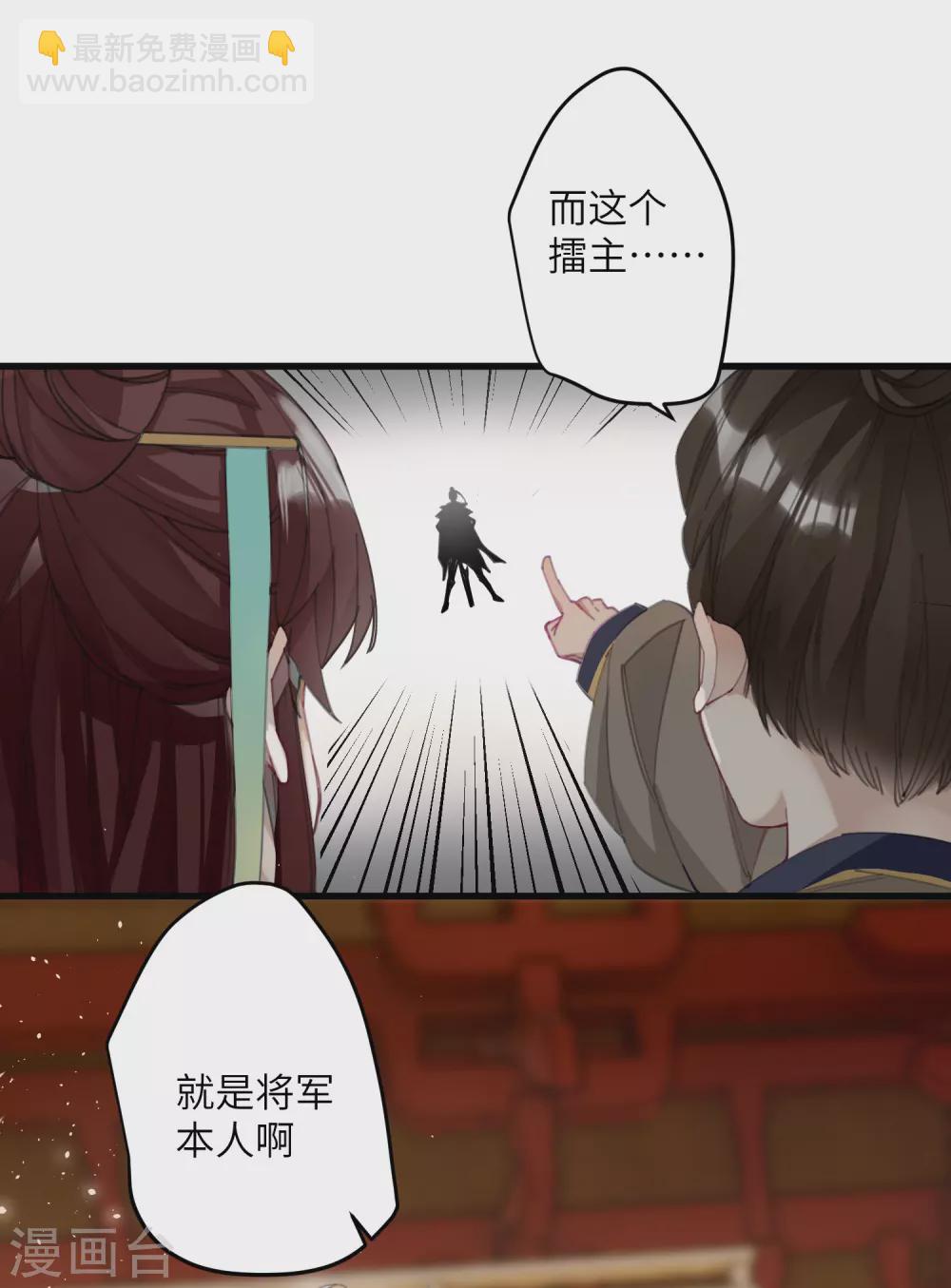 第6话 比武招媳妇-第7话