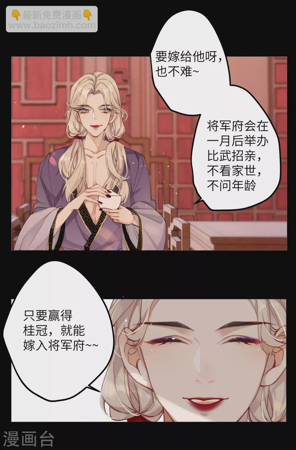 第6话 比武招媳妇-第7话