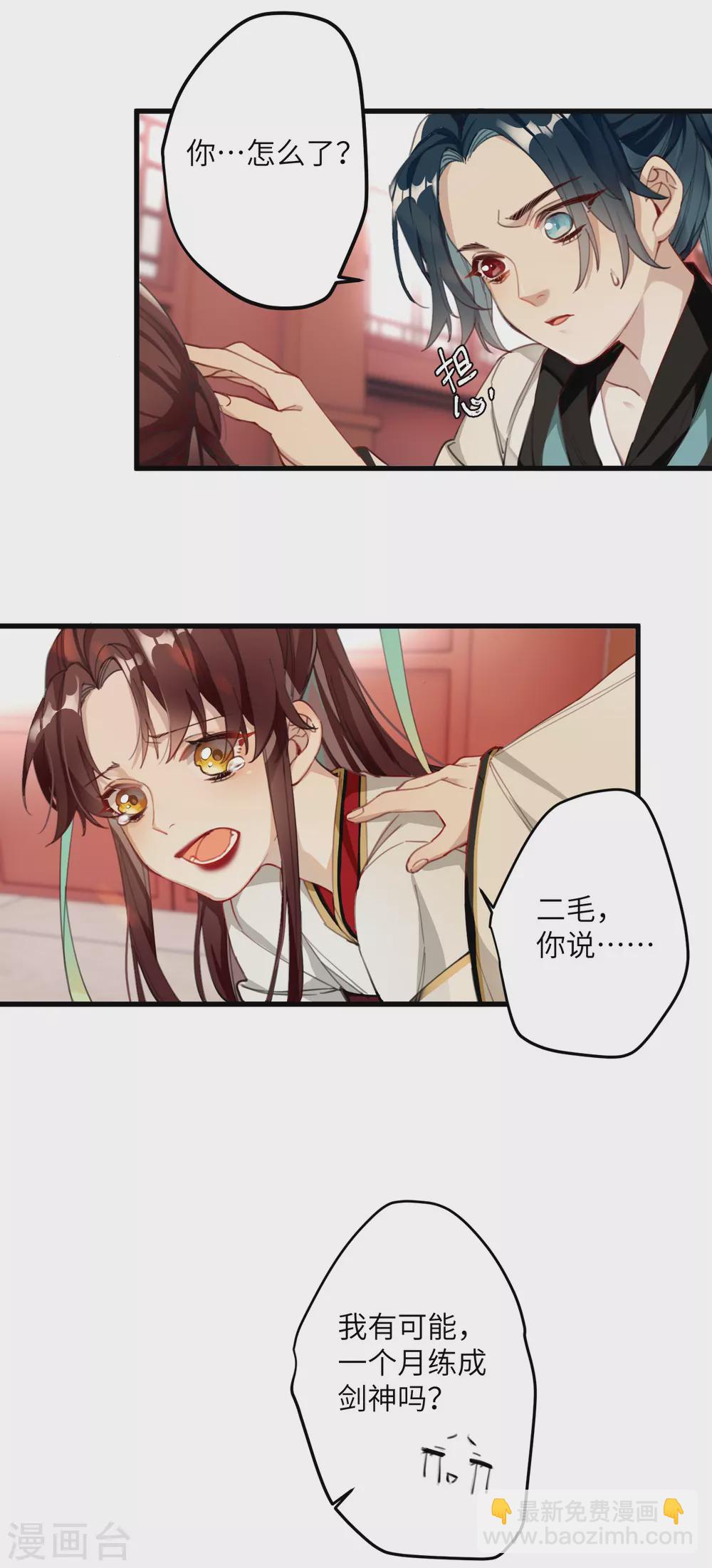 第6话 比武招媳妇-第7话