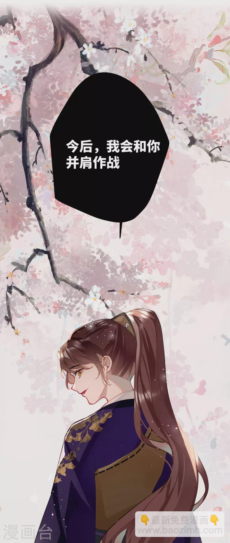 第59话 与你并肩-第61话