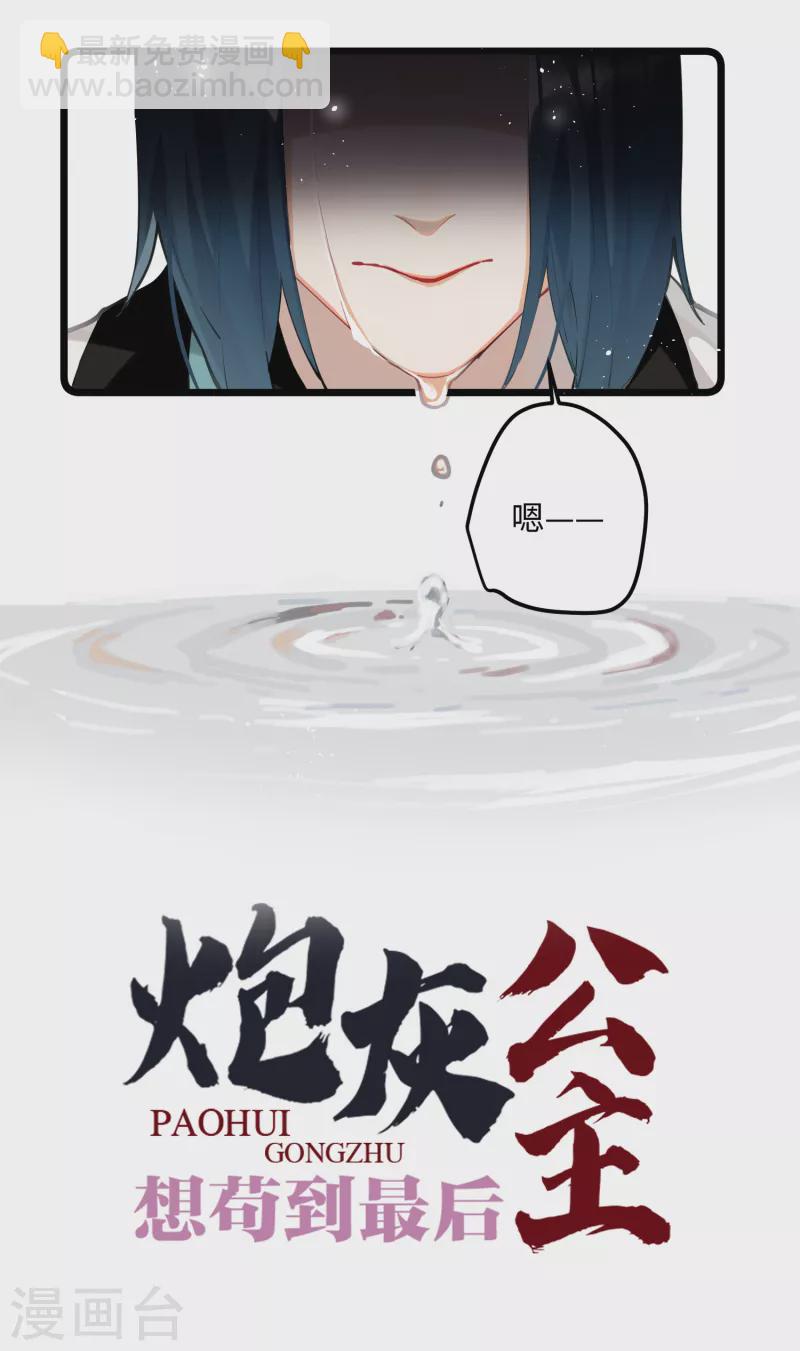 第59话 与你并肩-第61话