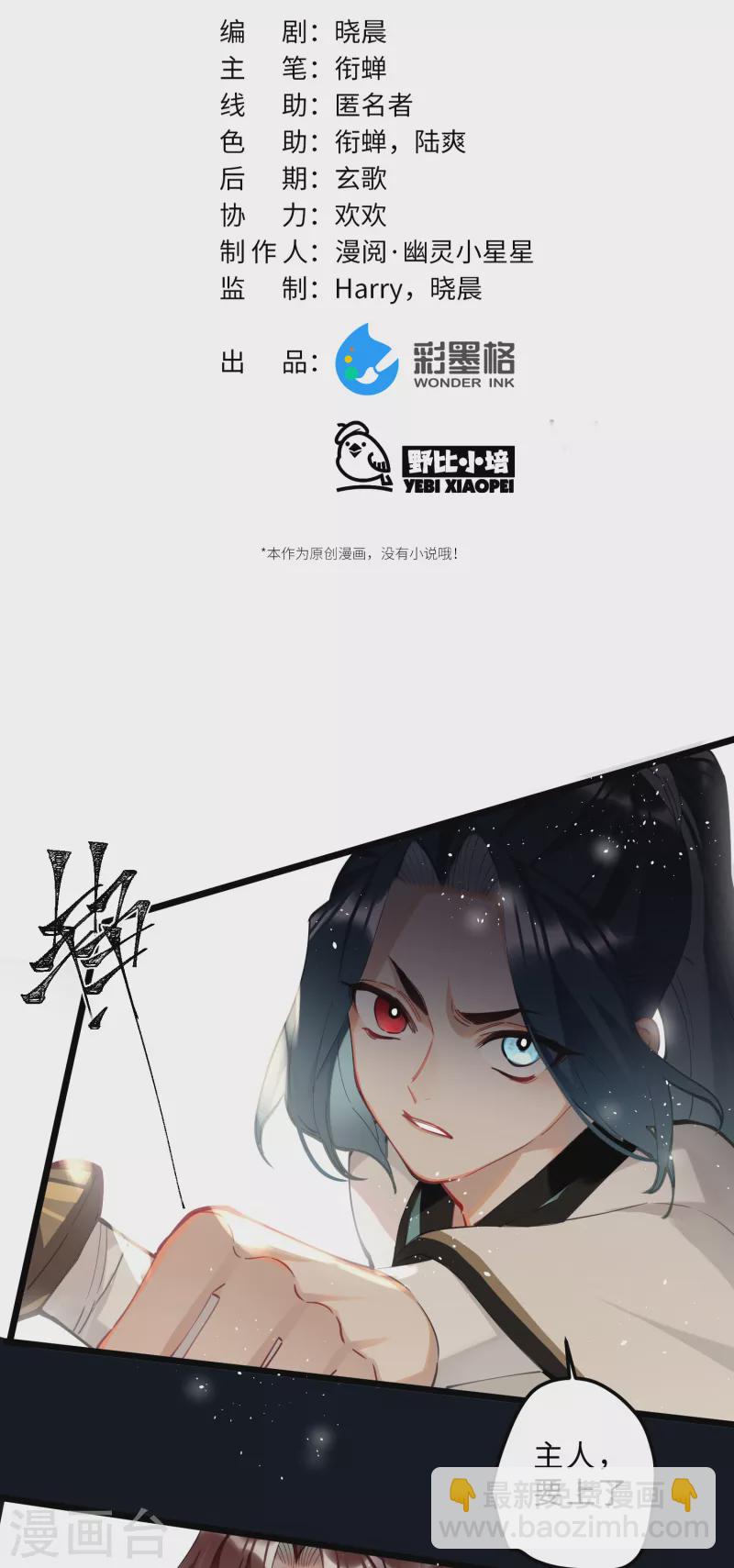 第59话 与你并肩-第61话