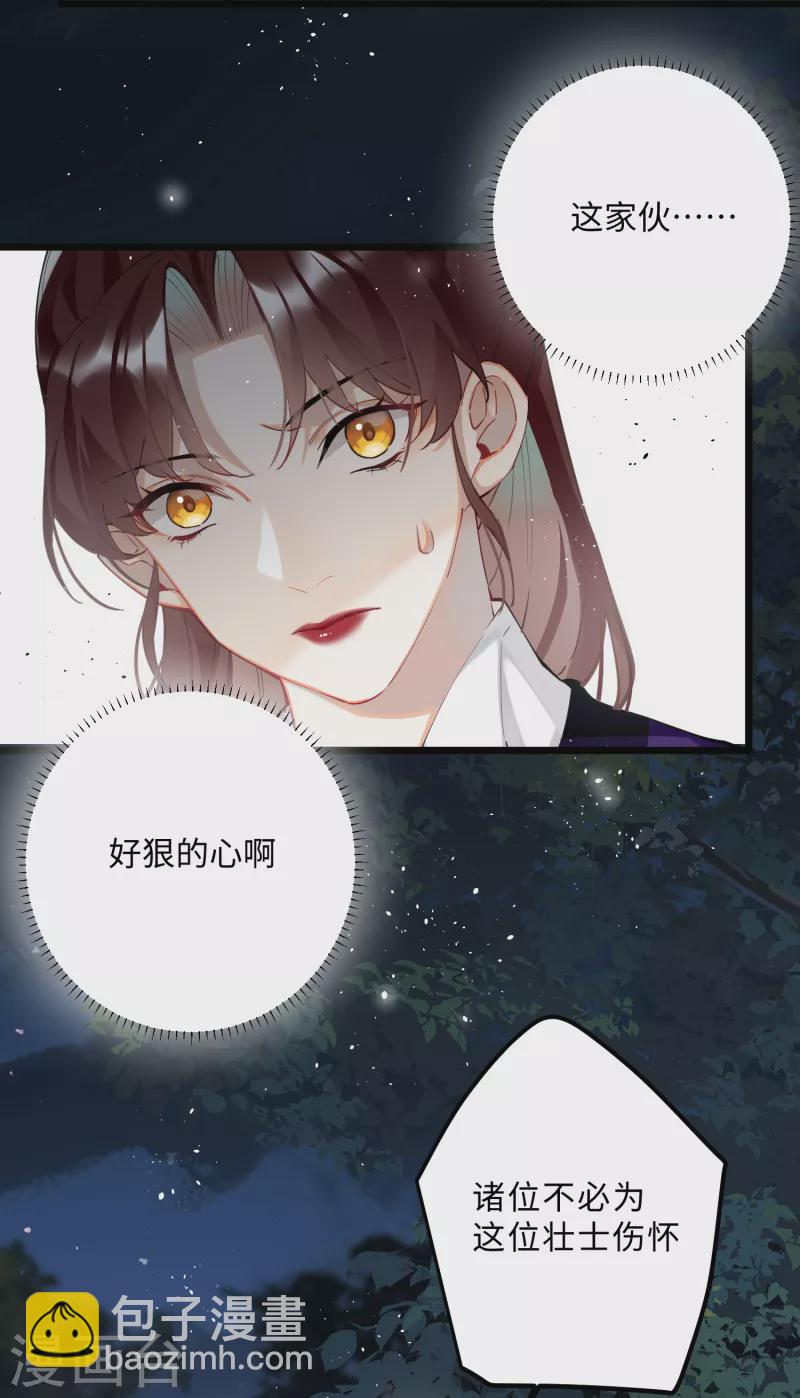 第59话 与你并肩-第61话