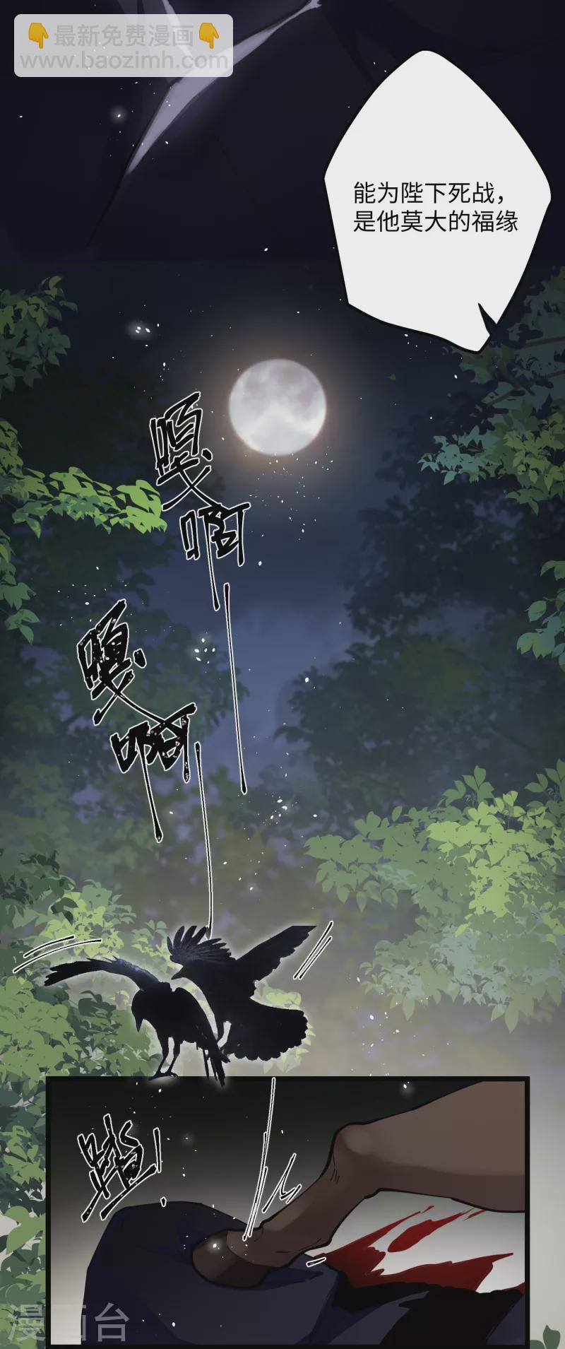 第59话 与你并肩-第61话