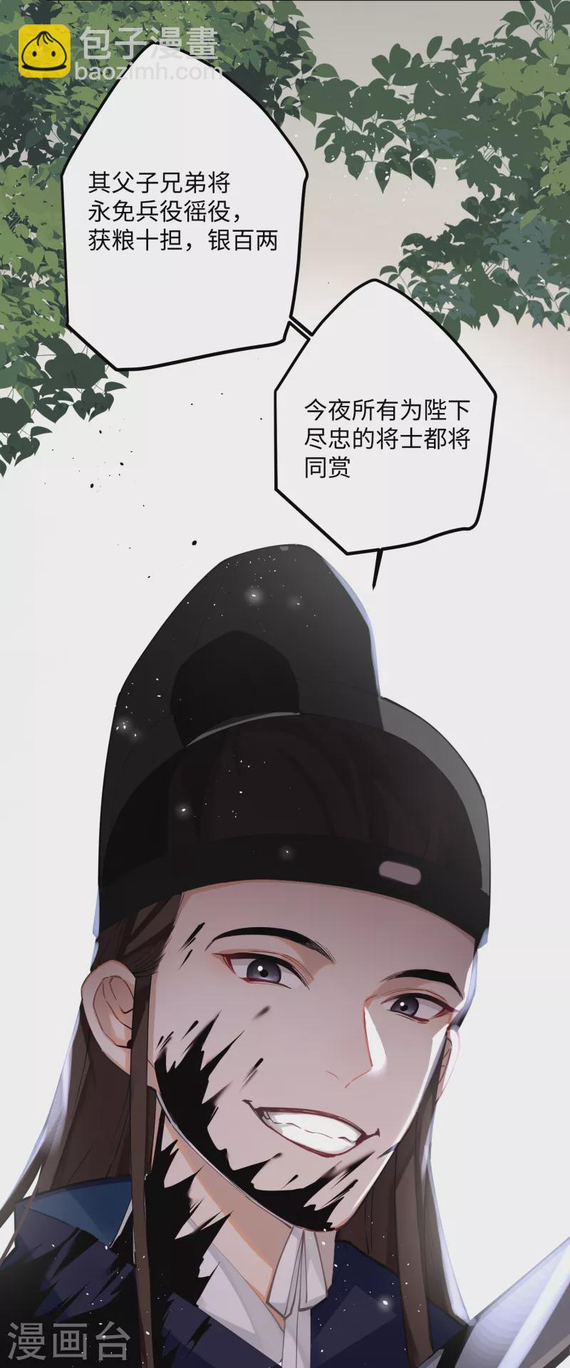 第59话 与你并肩-第61话