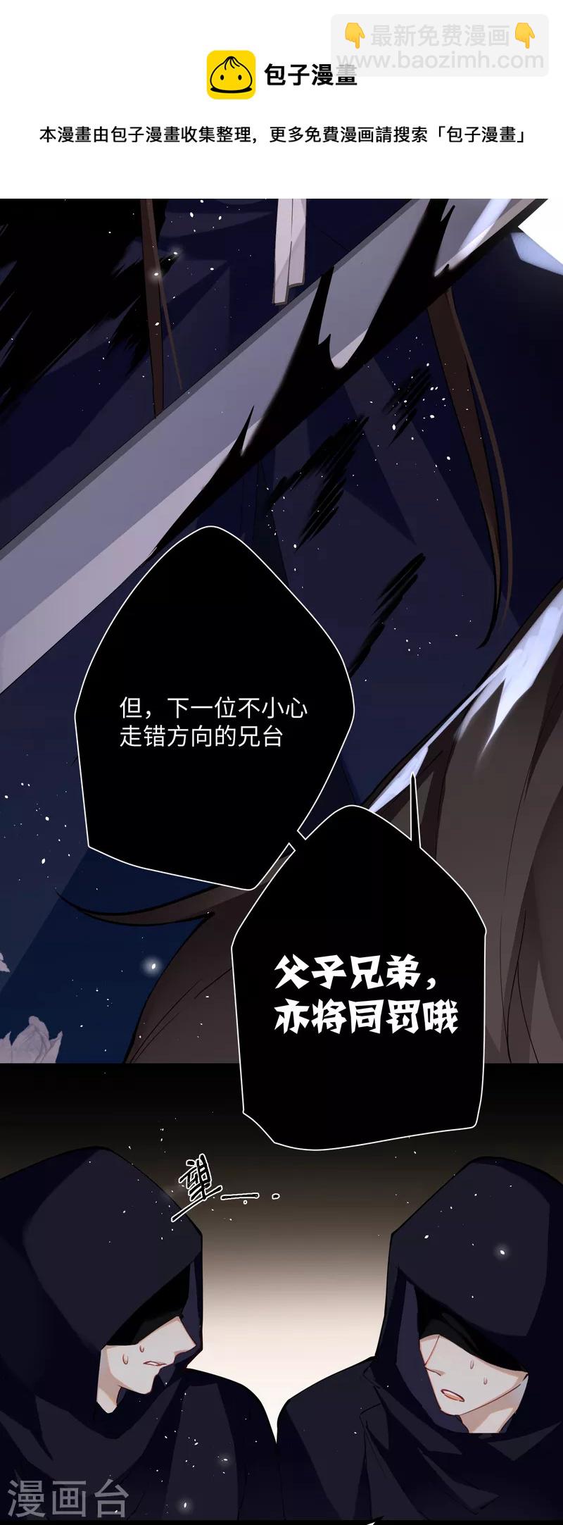 第59话 与你并肩-第61话