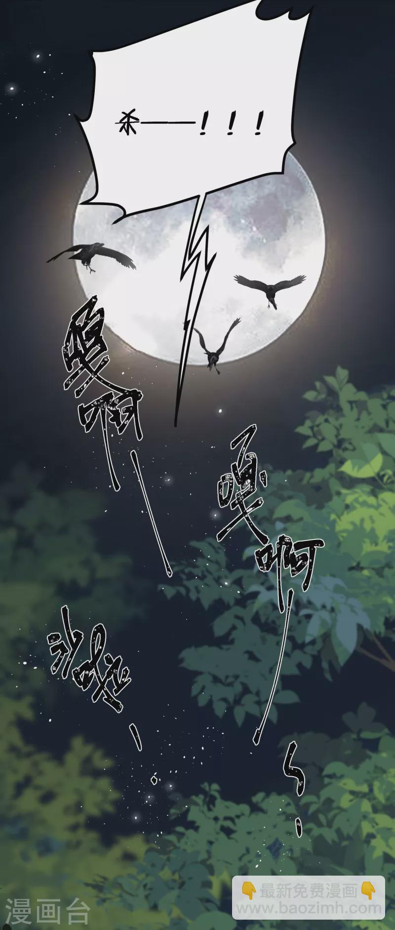 第59话 与你并肩-第61话