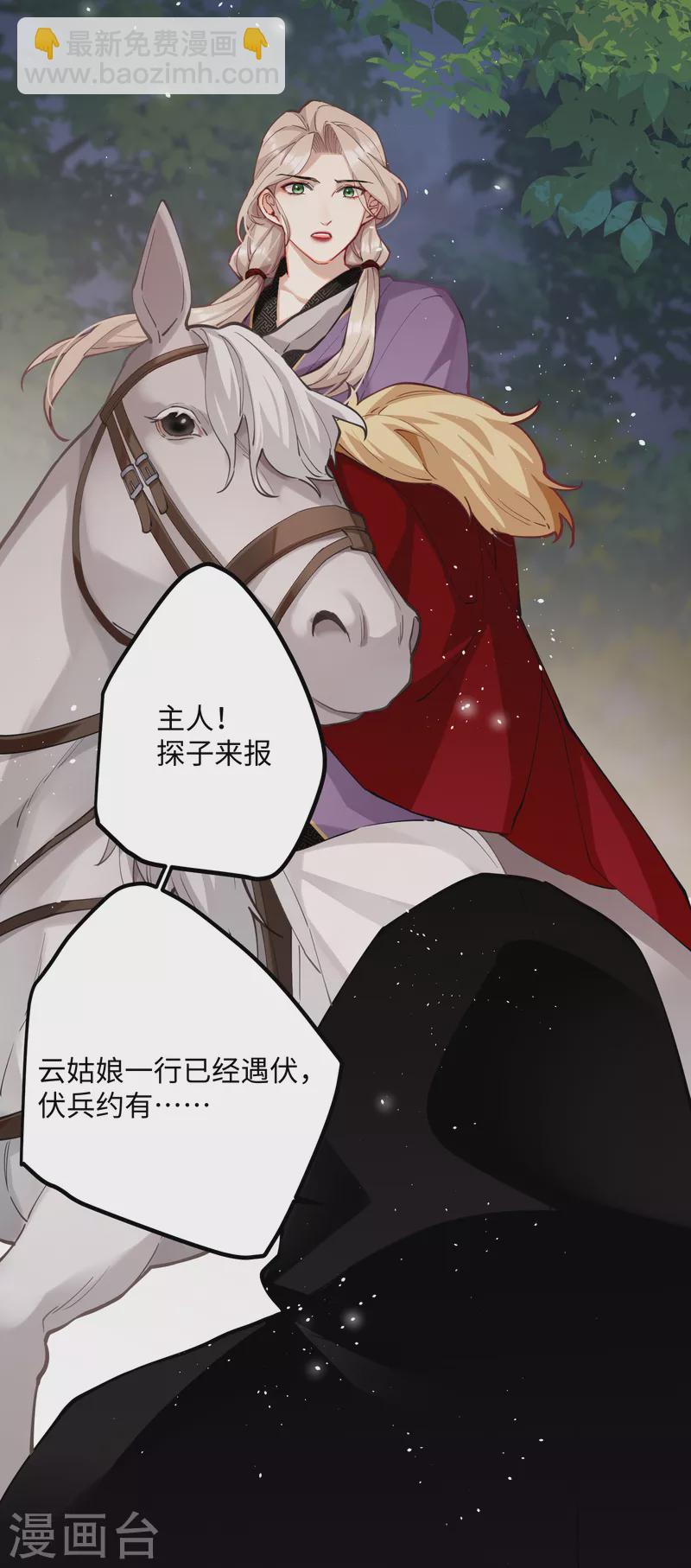 第59话 与你并肩-第61话