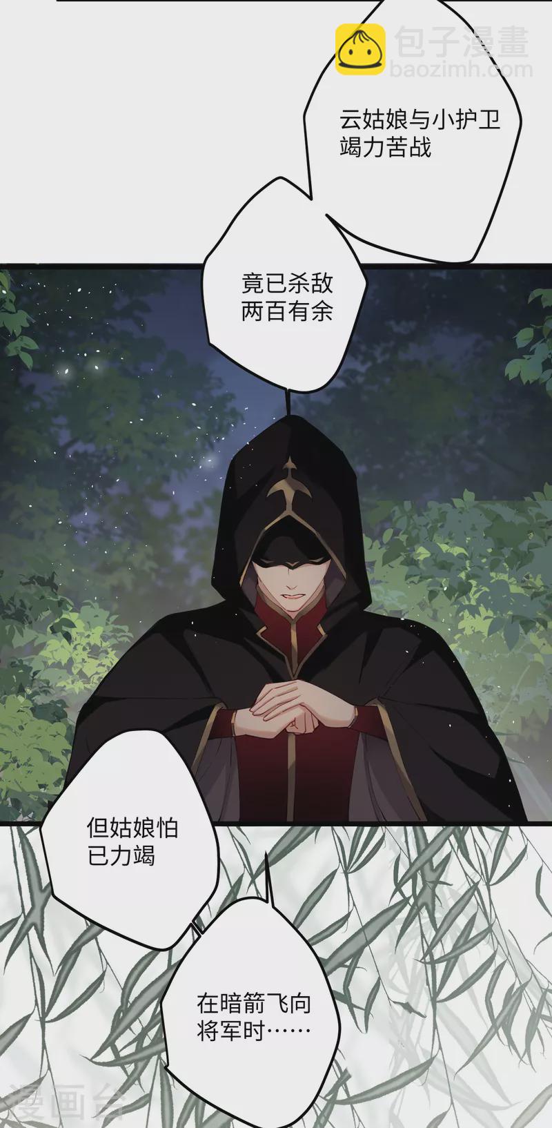 第59话 与你并肩-第61话