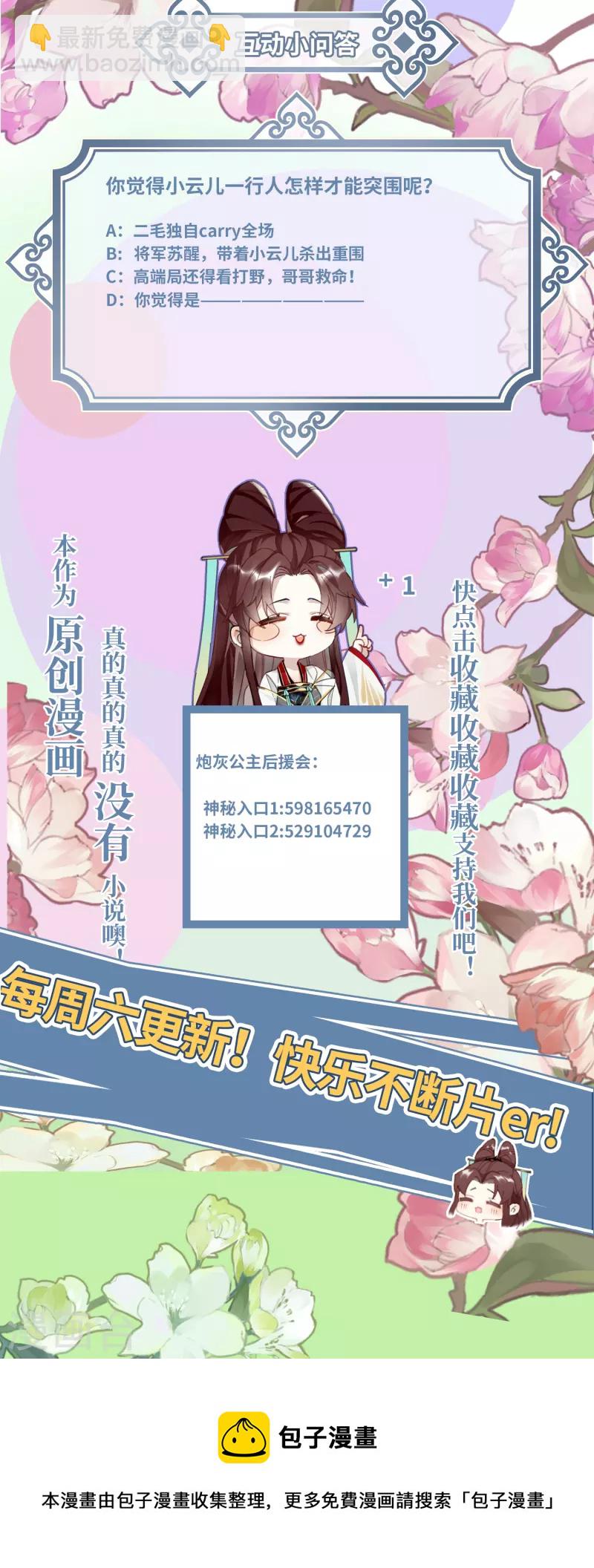 第59话 与你并肩-第61话