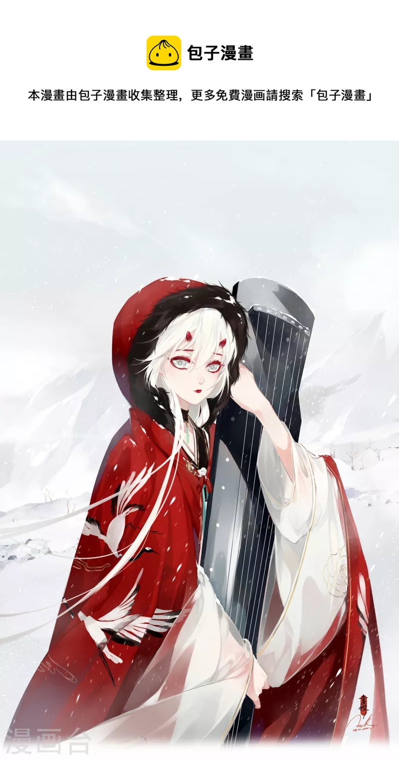 第61话 我绝...不会弑主！-第63话