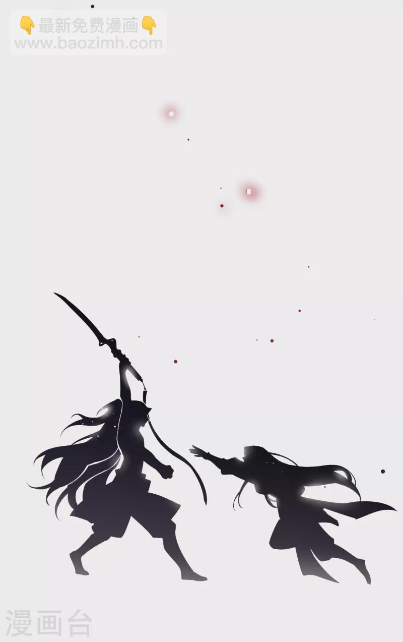 第61话 我绝...不会弑主！-第63话