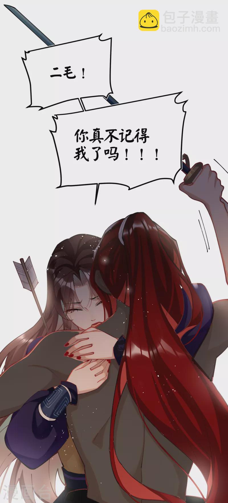 第61话 我绝...不会弑主！-第63话