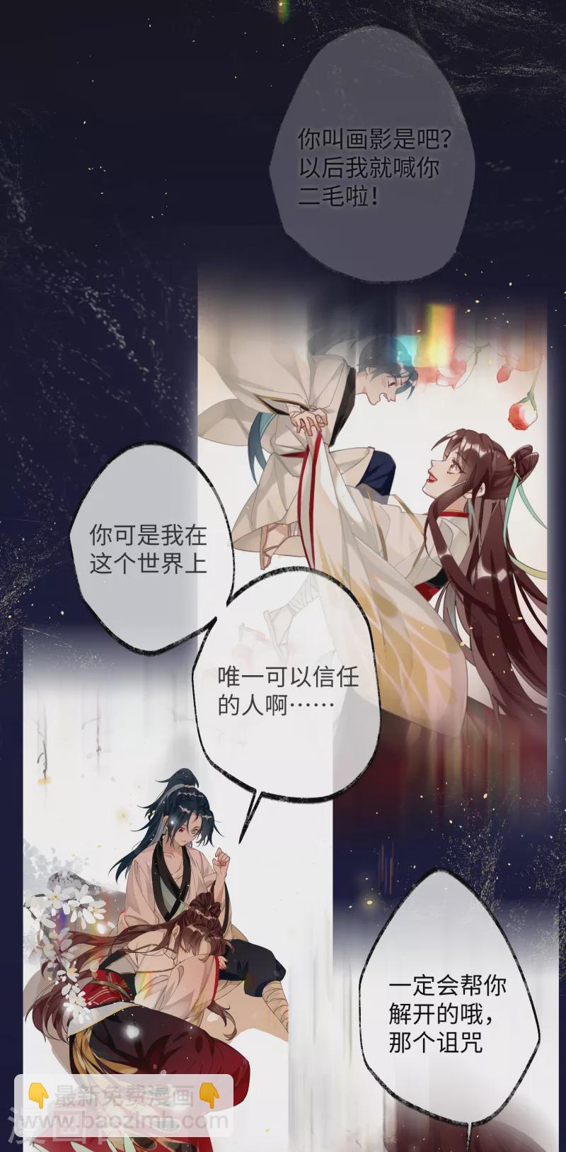 第61话 我绝...不会弑主！-第63话