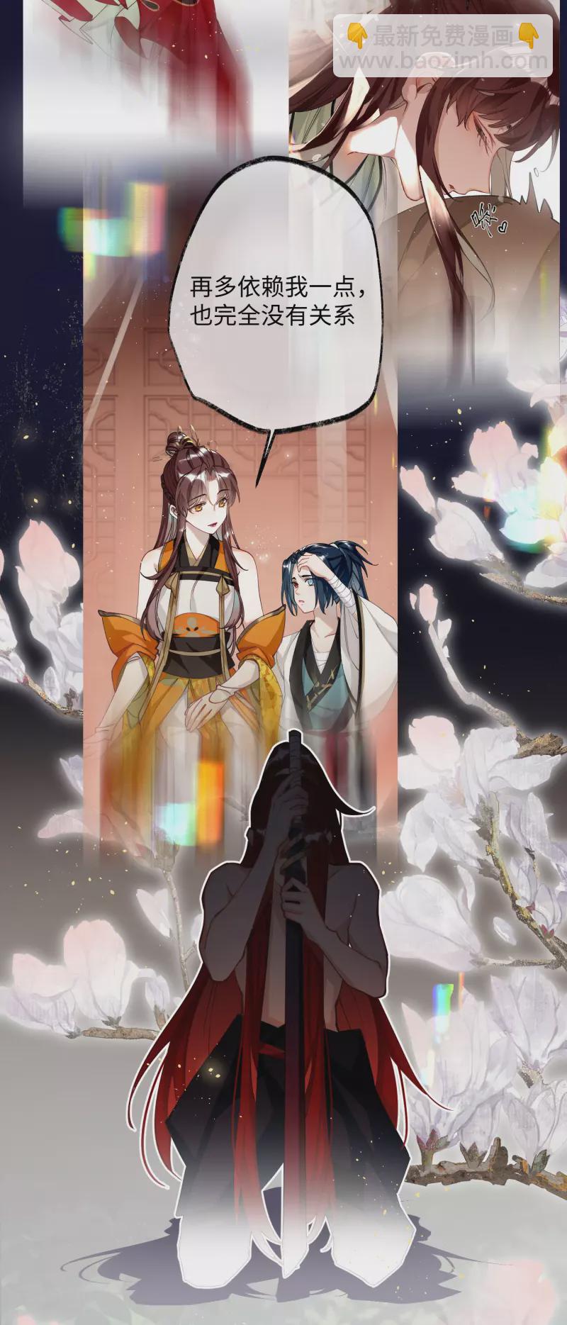 第61话 我绝...不会弑主！-第63话
