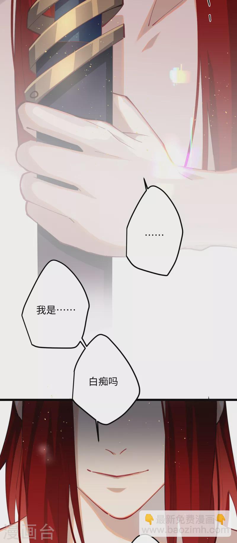 第61话 我绝...不会弑主！-第63话
