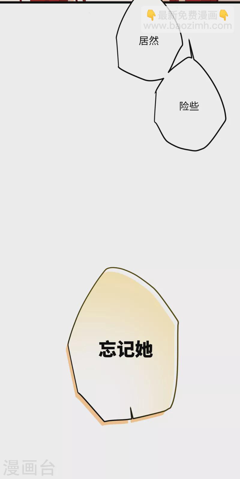 第61话 我绝...不会弑主！-第63话