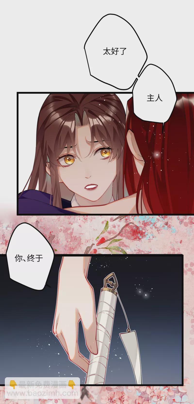 第61话 我绝...不会弑主！-第63话