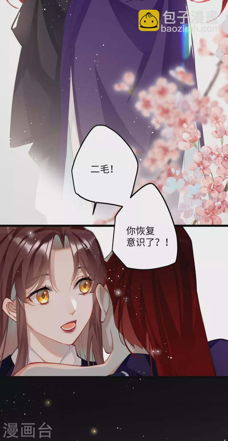 第61话 我绝...不会弑主！-第63话