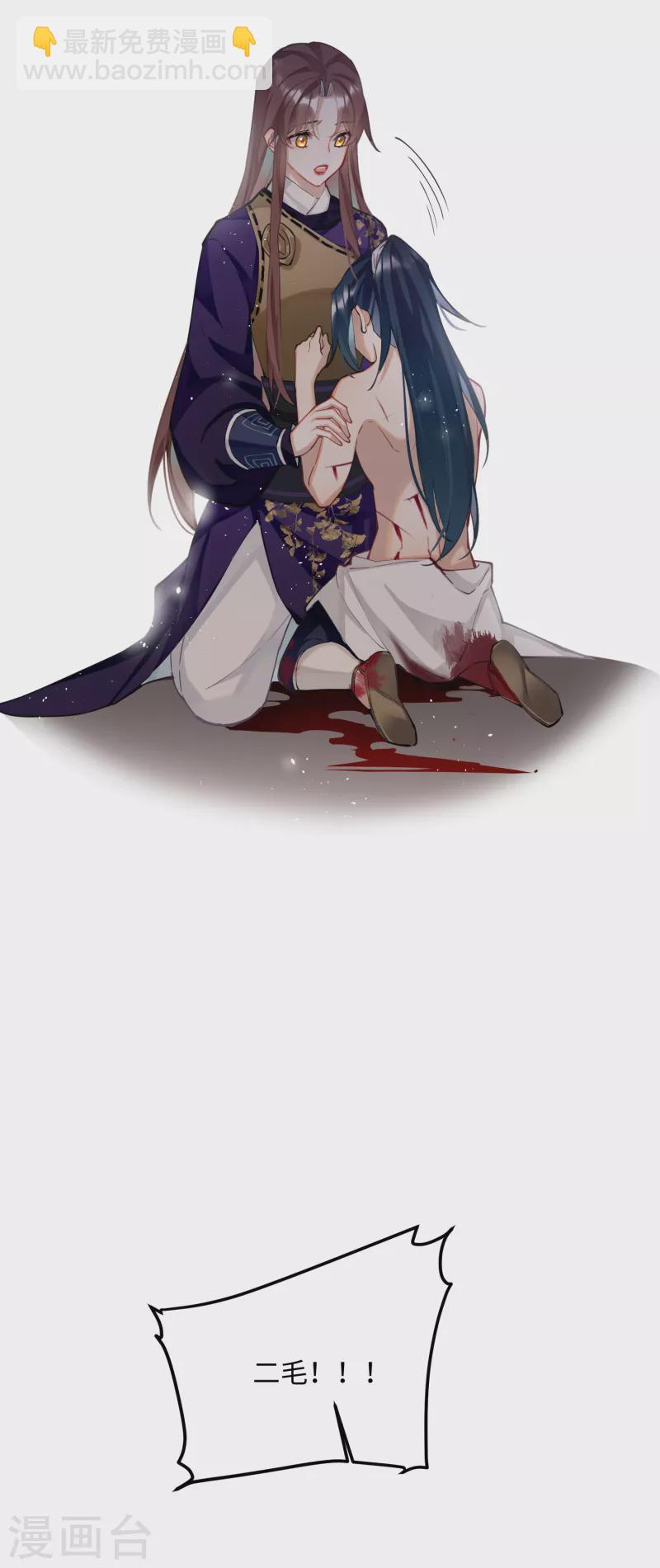 第61话 我绝...不会弑主！-第63话