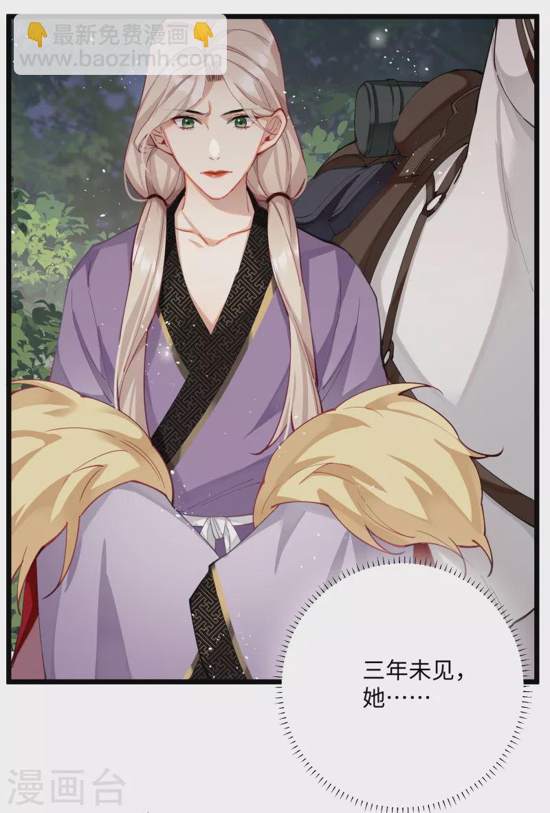 第61话 我绝...不会弑主！-第63话