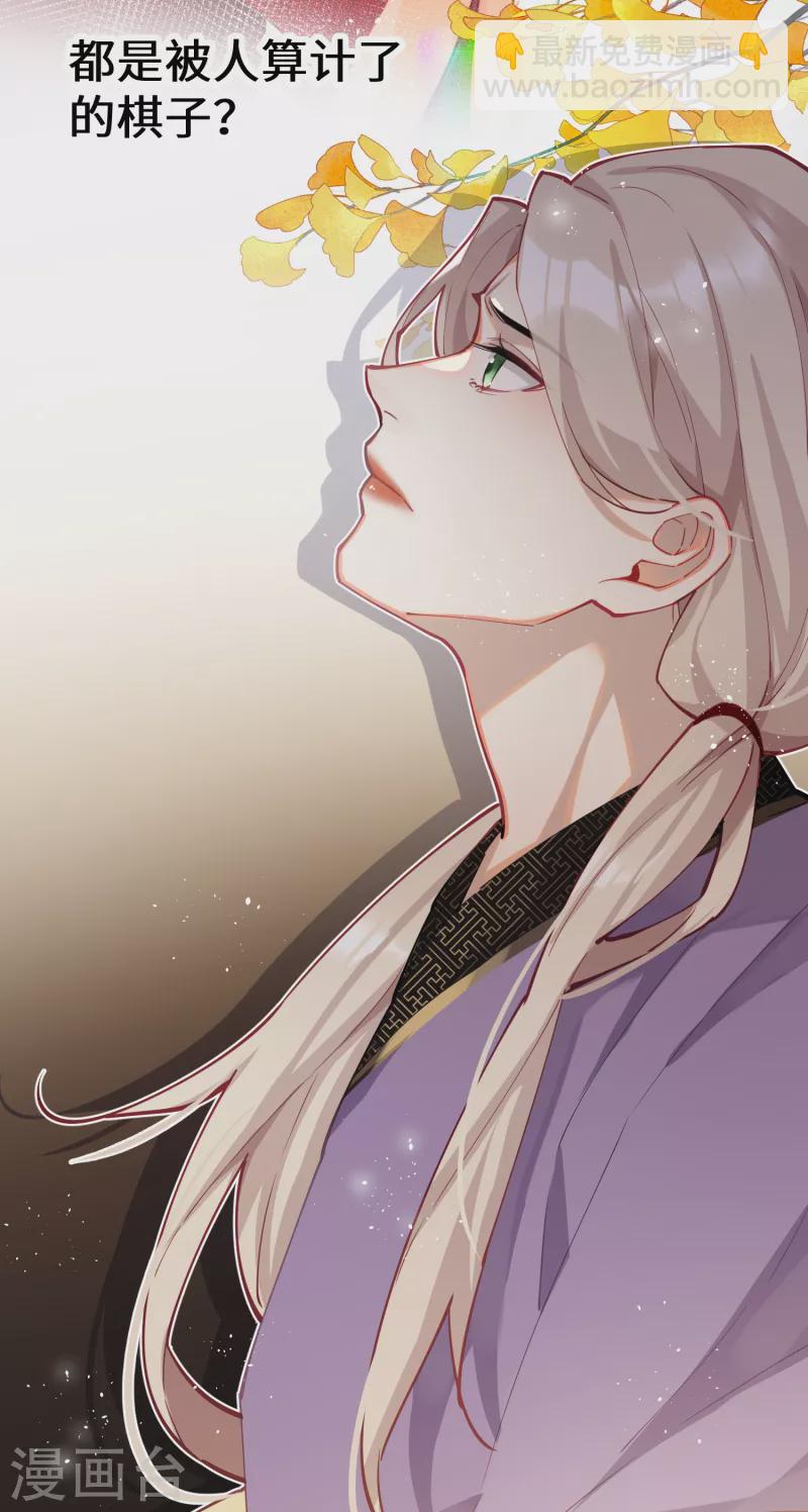 第61话 我绝...不会弑主！-第63话