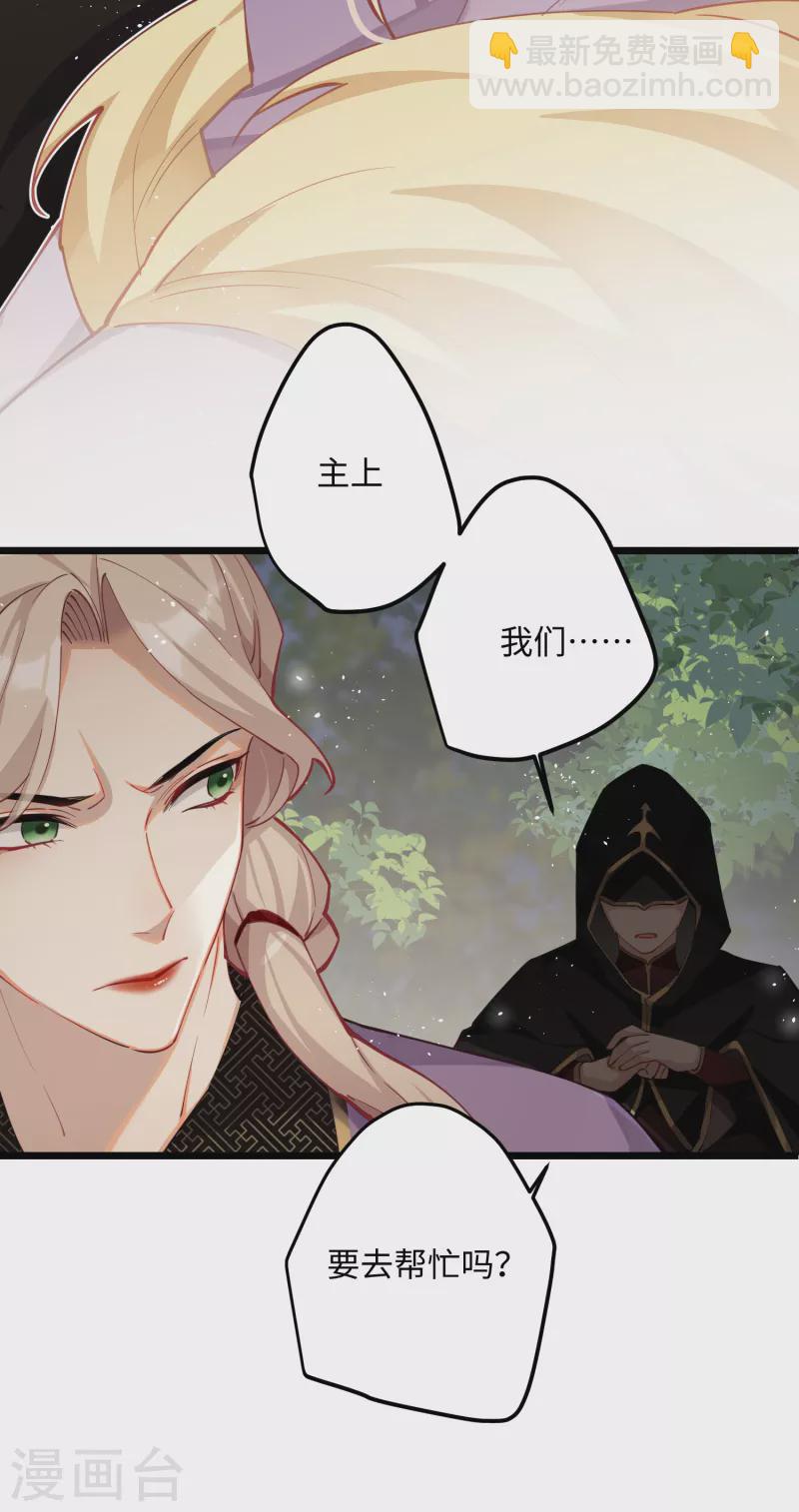 第61话 我绝...不会弑主！-第63话