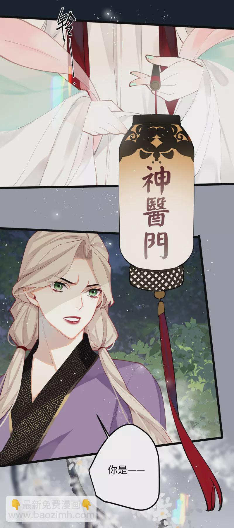第61话 我绝...不会弑主！-第63话