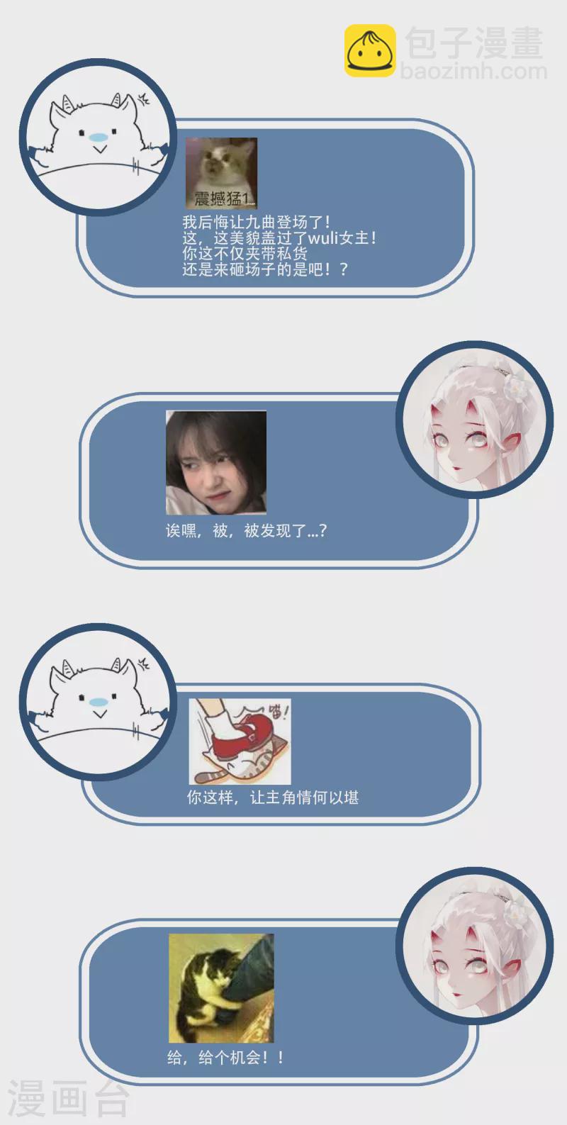 第61话 我绝...不会弑主！-第63话