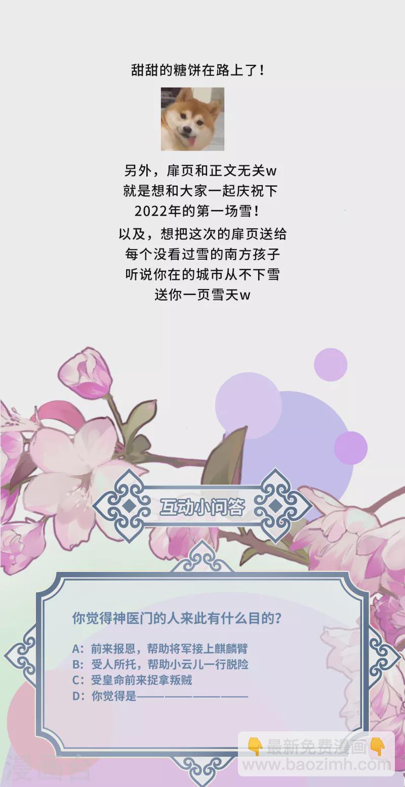 第61话 我绝...不会弑主！-第63话