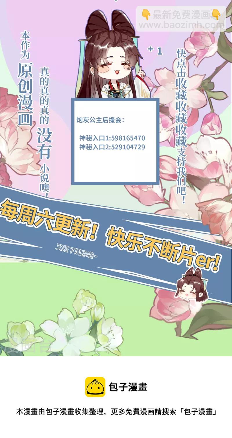 第61话 我绝...不会弑主！-第63话