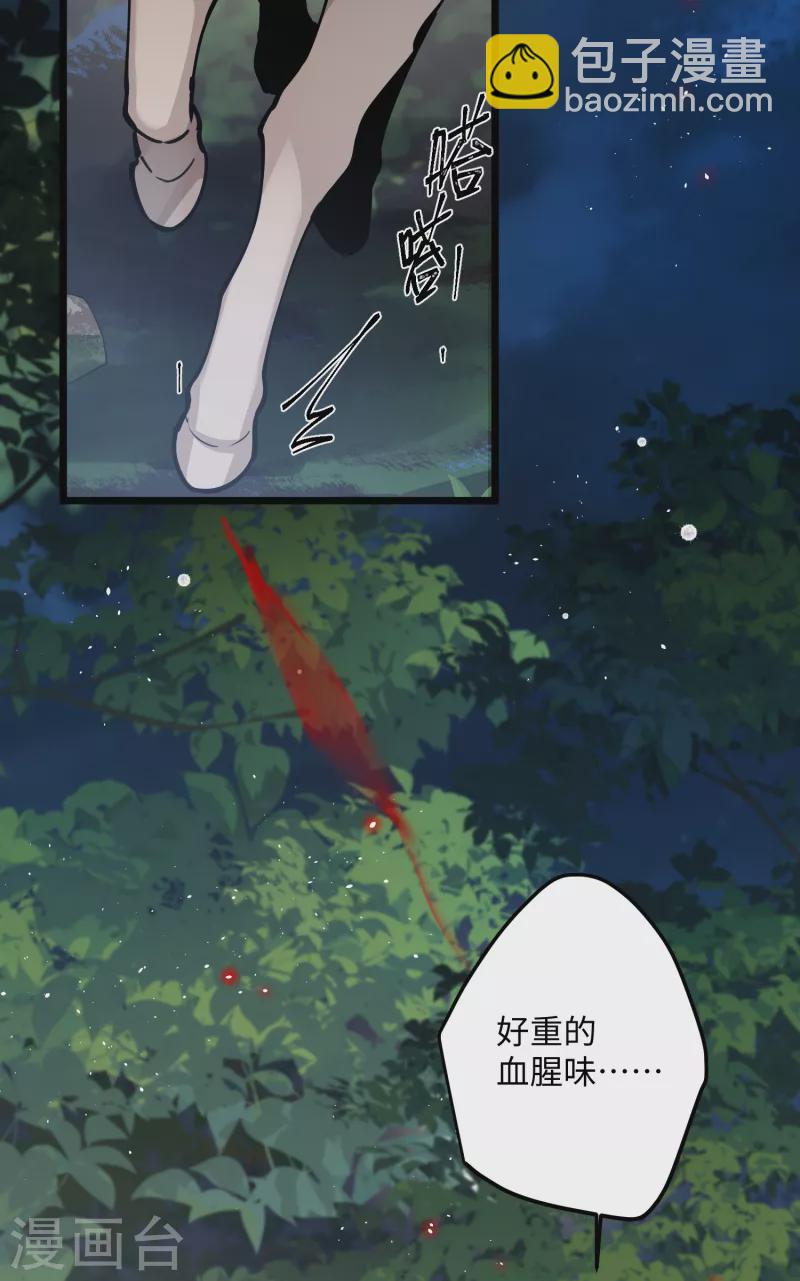 第61话 我绝...不会弑主！-第63话