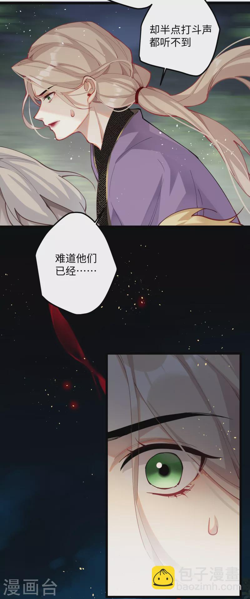 第61话 我绝...不会弑主！-第63话