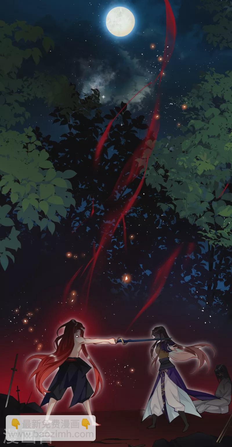 第61话 我绝...不会弑主！-第63话