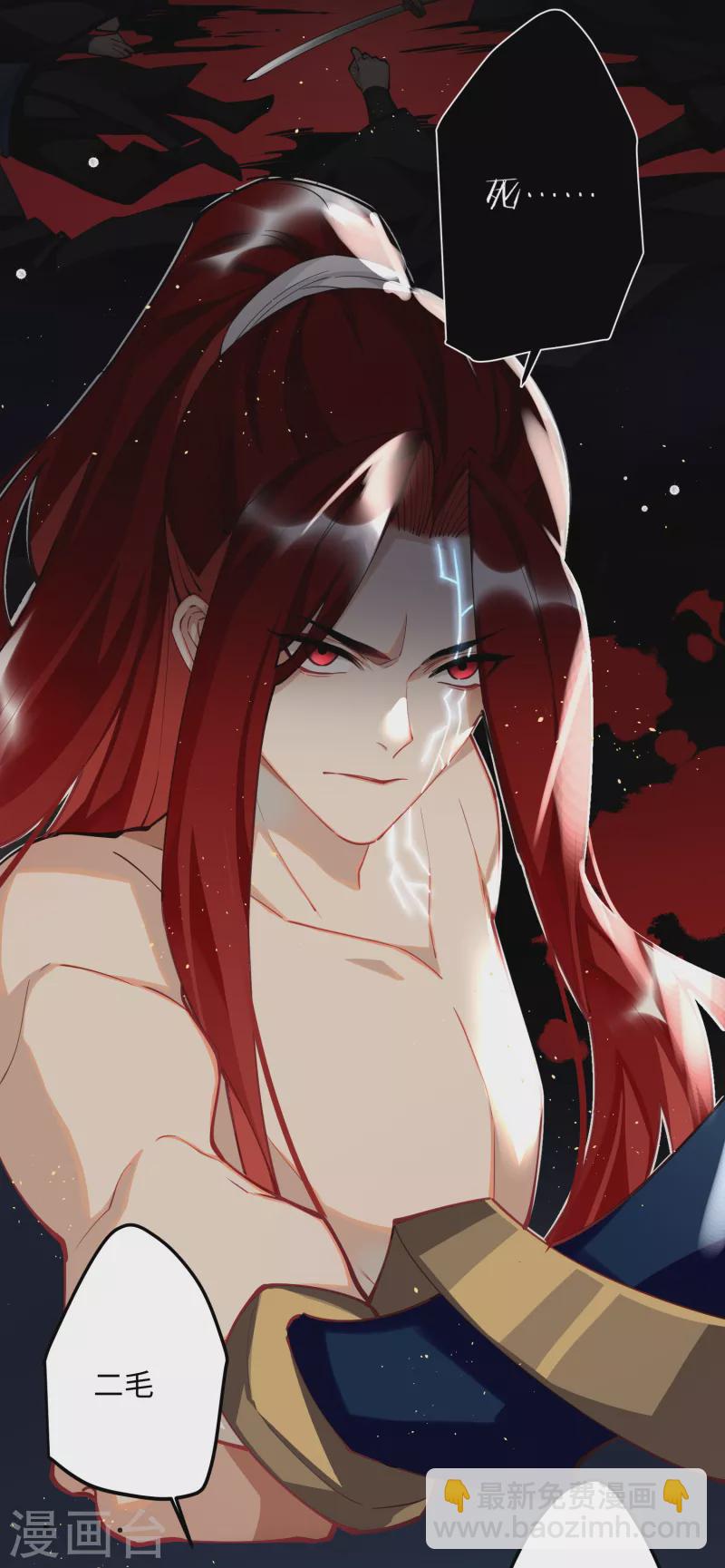 第61话 我绝...不会弑主！-第63话