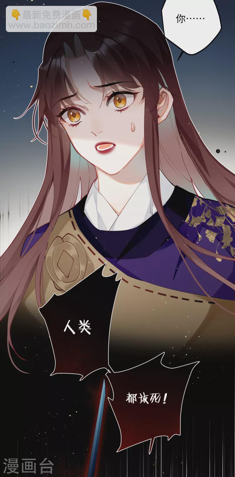 第61话 我绝...不会弑主！-第63话