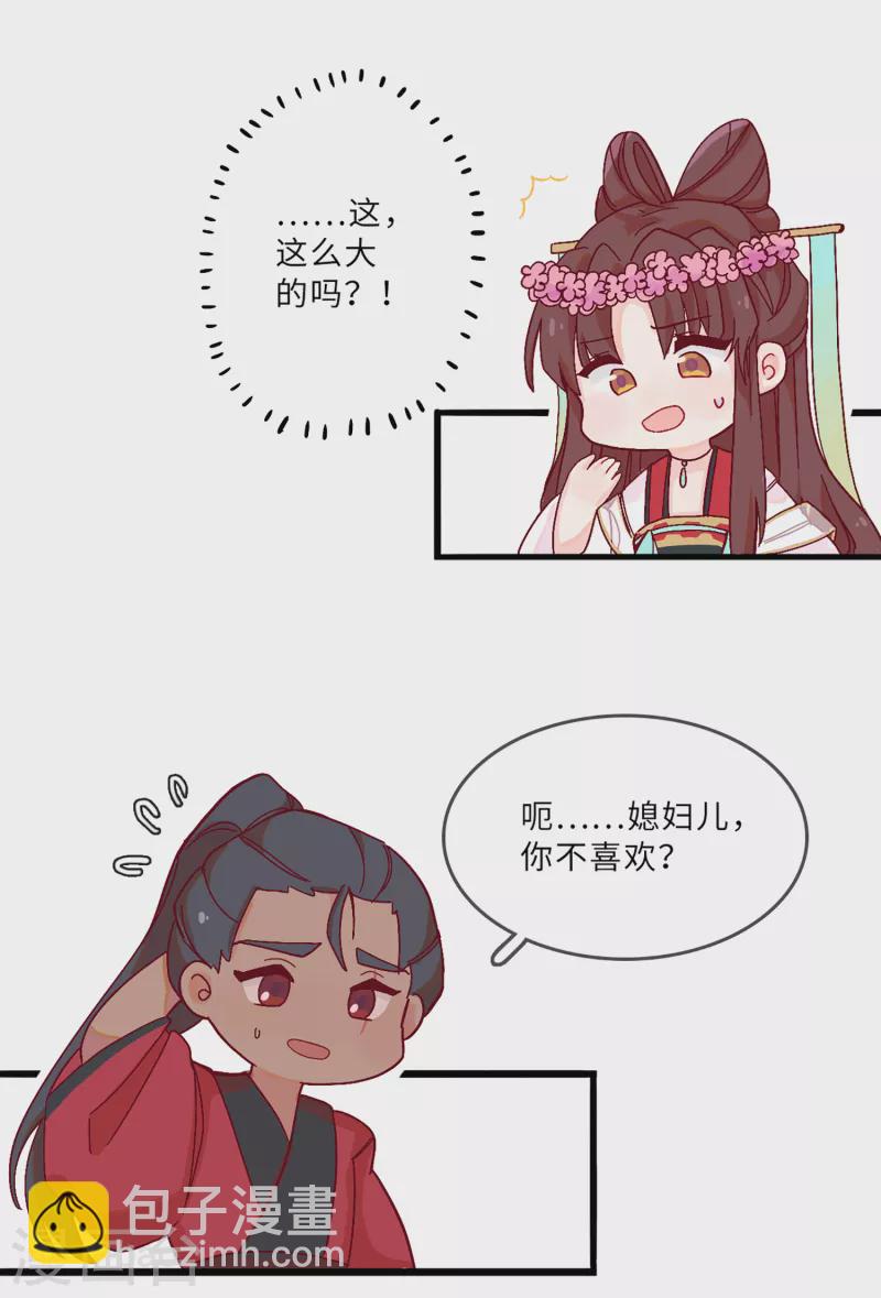 番外 年夜饭-第65话