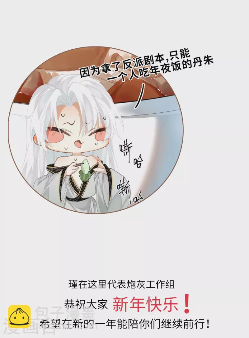 番外 年夜饭-第65话