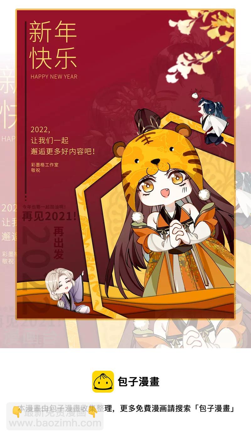 番外 年夜饭-第65话