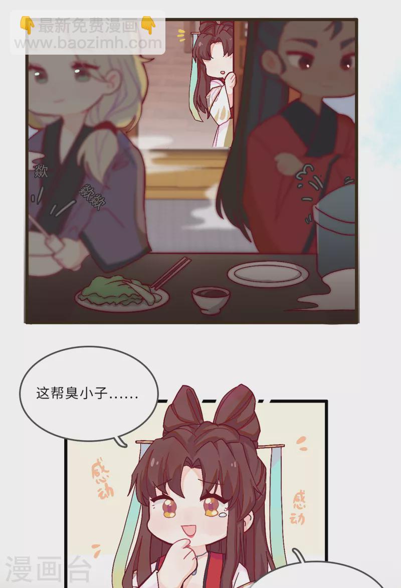 番外 年夜饭-第65话